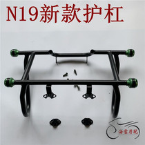 Domestic Kawasaki Z1000 boa constrictor modified accessories Guowei carving Jiajue N19 motorcycle bumper anti-drop stick