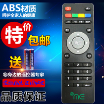 Yue ME Changhong HD network set-top box remote control IH0-300 IHO-3000 IH0-3000