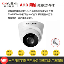 AHD coaxial high definition hemisphere camera 720P1080P wide angle ceiling infrared night vision BNC monitoring NTSC system