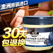 Australian imported car leather seat maintenance agent leather cleaning oil interior cleaning agent curing polishing wax
