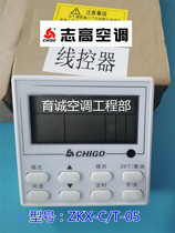 Original Zhigao central air conditioning duct machine multi-line wire controller ZKX-C T-05 803300200107