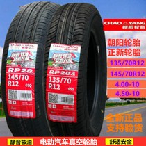 Thickened Sunrise 4 00 4 50-10 New 135 145 70 R12 155 65 R13 four vacuum tire