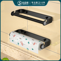 Kitchen paper towel holder roll paper holder punch-free cabinet rack paper towel rack hanger plastic wrap storage wall-mounted