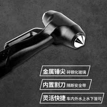Breaking window hammer car safety hammer escape hammer one second window breaker car broken glass car multi-function self-defense