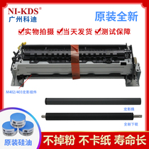Suitable for HP M403 404 405 427 429 329 Fixer Fixing Assembly Heater Fixing Film Stick Silicone Oil
