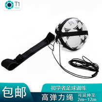  Football subversion ball trainer Subversion ball artifact Subversion ball belt subversion ball device for primary and secondary school students subversion ball bag Football training equipment