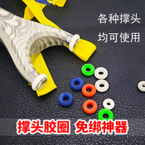 Slingshot free ring Flying Tiger round support head vase head quick upper flat rubber ring round rubber band round rubber band Slingshot leather bag