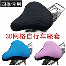 Bicycle cushion cover comfortable thick butt universal seat cover bicycle accessories