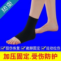 Medical grade ankle protection fixed sprain protection sports sprain foot protection bare foot cover men and women ankle joint protective gear ankle protection