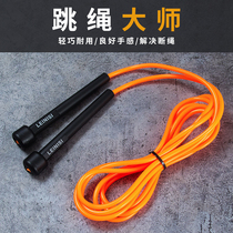 Fitness Jumping Rope Adult Weight Loss Male Female Children Sports Elementary School Students Middle School Training Rope Professional Fuel Fat Jumping Gods