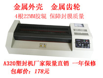 Iron shell over-molding machine A3A4 photo plastic sealing machine Cold laminating thermoplastics A320 sealing machine Laminating machine Sealing machine Laminating machine