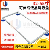 Lu Yi LCD screen suction cup 32 inch 55 inch Telescopic LCD TV disassembly vacuum suction cup maintenance handling tool