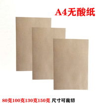 A4 paper file box cover Kraft paper Acid-free cover paper Back paper Engineering file box face paper can be customized size