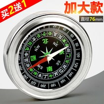 Compass outdoor high precision portable adult children student multi-function off-road large car finger North needle compass