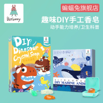 Bat rabbit dinosaur ocean Crystal Soap Creative diy gift children handmade material small material package soap