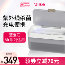 Uike Ice Point Hair Removal Instrument Intake Box UV Disinfection Germicidal Home Portable Charging Clean Multifunction Case