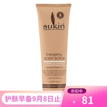 Australian direct mail SUKIN SUKIN natural Coffee Coconut Body Scrub 200g