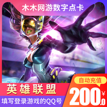 League of Legends 200 yuan card 20000lol point coupon LOL point card LOL point roll roll Ah roll 20000 points automatic