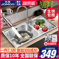  Jiumu 304 stainless steel kitchen sink vegetable sink drain basket household sink double slot faucet package