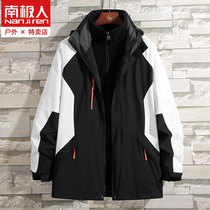 Antarctic man jacket coat mens and womens autumn and winter three-in-one detachable Outdoor Plus velvet thick windproof waterproof ski suit
