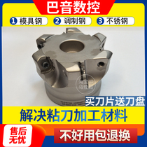 TFMBL fast forward feed cutter head CNC milling cutter head BLMP0904R-M blade with matching Tuguke general assembly