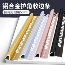 Aluminum alloy edge strip pressure strip Tile wood floor edge edge closure Metal threshold strip Door edge sealing edge pressure strip