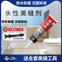 Tile Floor Tiles Beauty Stitcher Hand-wringing Type Home Epoxy Color Sands Special Waterproof and Mildew Filling for small branch Official