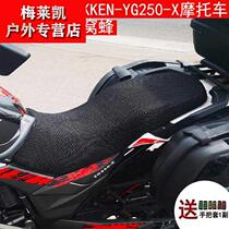  Silver steel fist TAKKEN-YG250-X motorcycle cushion cover sunscreen seat cushion 3D full net breathable seat cover