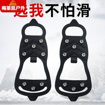 Outdoor winter non-slip ice claw 8-tooth stainless steel ice and snow road non-slip shoe cover shoe nail anti-fall foot cover for men and women