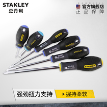Stanley three-color handle rice-shaped cruciform screwdriver imported chrome vanadium steel screwdriver 65-319