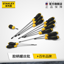 Stanley lined with cross screwdriver suit screwdriver with magnetic plum screwdriver small screwdriver chrome vanadium steel screw batch