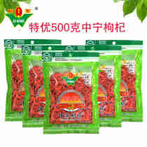 (BURST WEEK) Ningxia Zhengzong Tea Ji Medlar Special Grade Large Grain 100g * 5 copies