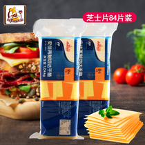 Anjia Remanufactured cheddar cheese slices Cheese slices 1040g burger cream sandwich Cheddar original 84 slices of yellow slices
