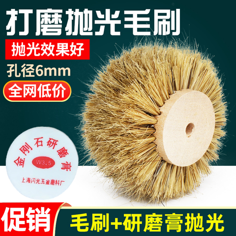 鬃毛抛光刷精选和鬃毛抛光刷品牌价格与图片-淘宝商品网