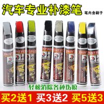 General Motors Scratch Car Point Paint Pen Matte artifact Special Ointment Pen Repair Pearl White Beauty Body
