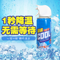 Summer car rapid cooling agent car summer cooling dry ice cooling spray car quick refrigeration artifact
