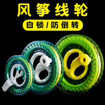 Holding kite wire wheel anti-reverse large bearing high-grade large adult special silent kite reel spool