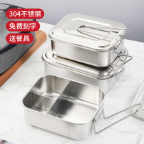 Stainless steel lunch box 304 food grade student special rectangular with lunch box steamed lunch box office worker lunch box