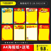 POP advertising paper A4 blank hand-painted poster paper promotional card 50 double-sided printing promotional poster hanging flag custom supermarket price card clearance poster promotional paper handwritten king-size blank