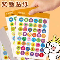 Kindergarten Reward Stickers Children Praise Stickers Teachers Use Small Stickers for Primary School Students