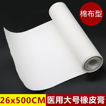 Whole piece of adhesive film medical tape pure cotton cloth breathable large hand tear infusion 26*5 meters high adhesive breathable