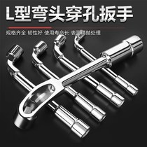 l-type socket wrench multifunctional car perforation combination auto repair hardware bending rod sleeve tool elbow double head