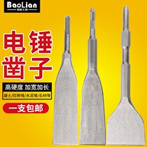 Electric hammer electric pick chisel square handle four pit chisel widened flat shovel ultra-thin electric pick head widened electric hammer drill bit shovel head water