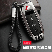 Suitable for Audi A6L key set 20 models 19 models A8L bag A6 A7 high-grade new car key protective shell male