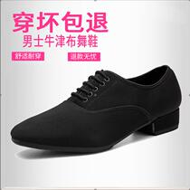 New mens modern dance shoes mens dance shoes leather soft soles outdoor square dance shoes national standard dance professional social dance shoes