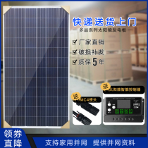 Solar panel photovoltaic panel household 350 watt 24V battery charging board 200w300W waterproof panel