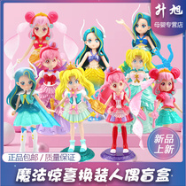 Audi Double Diamond Bala dress up doll series surprise children blind box toy ornaments Shi Qiqiao Lingcai Princess
