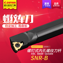  CNC lathe tool internal thread turning tool holder SNR0020Q16-B SNR0025R16-B with knife pad