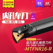 Numerical control lathe cutter 90-degree inner hole car knife lever -MTFNR16R triangular blade car knife inner circle boring cutter bar