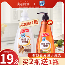 Home An rice essence tableware net 752g over-water fast no residue does not hurt the hand to go to the farm residue detergent family pack
